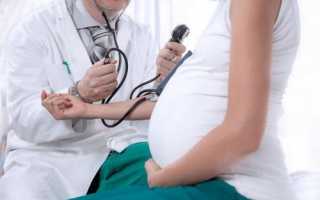 Как лечить низкое давление при беременности?