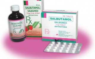 Разрешен ли Сальбутамол при беременности?