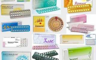 Как избежать беременности при приёме противозачаточных таблеток?