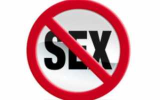 Секс после прижигания эрозии: ограничения и допустимые виды контактов